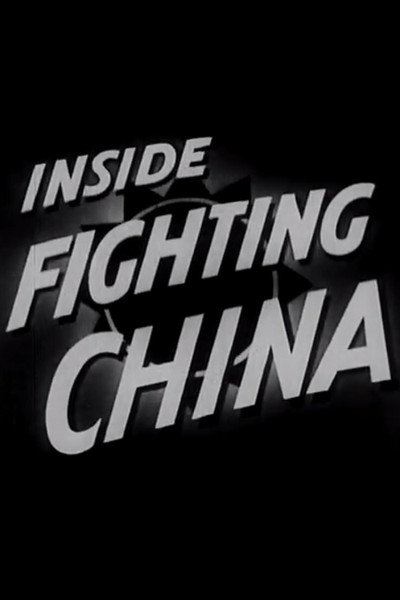 Póster de Inside Fighting China