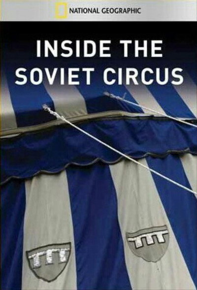 Póster de Inside the Soviet Circus