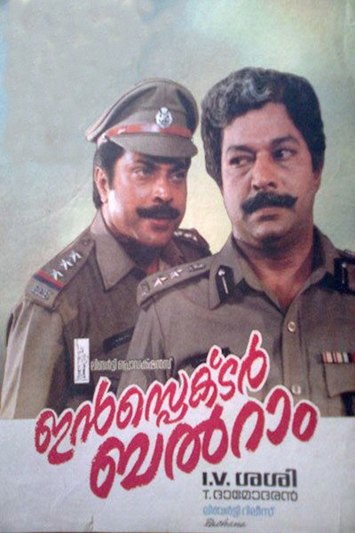 Póster de Inspector Balram
