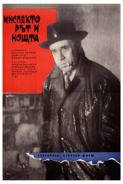 Póster de Inspektorat i noshtta
