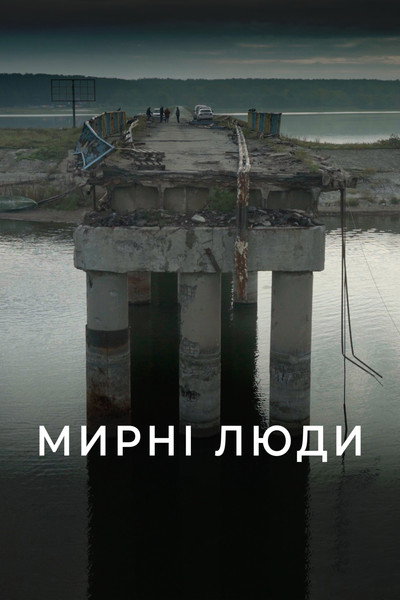 Póster de Intercepted