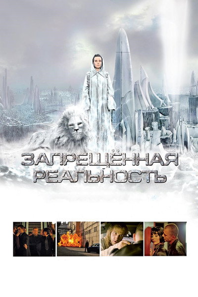 Póster de Interceptor