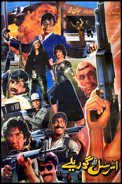 Póster de International Gorillay