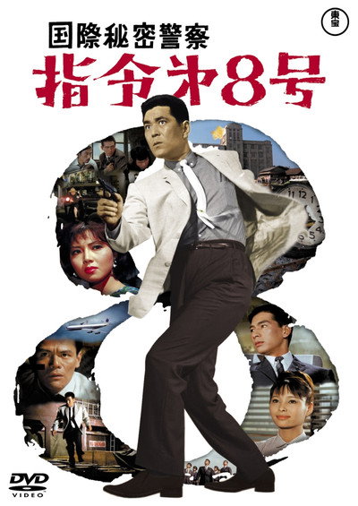 Póster de Interpol Code 8