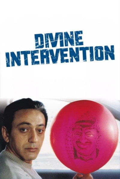 Póster de Intervención divina