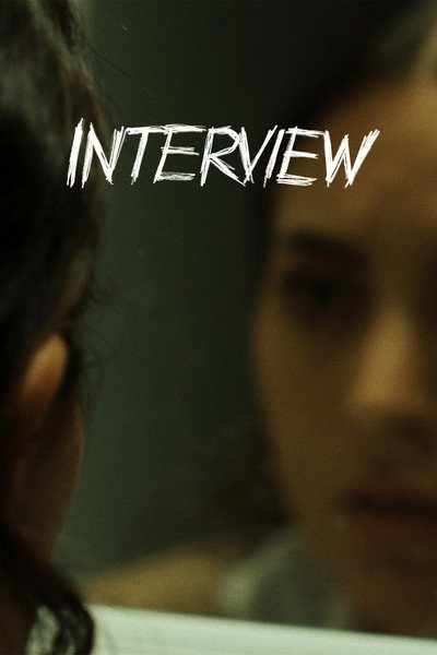 Póster de Interview