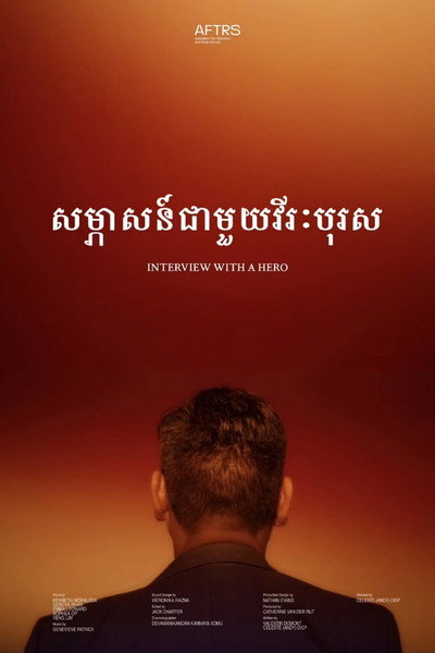 Póster de Interview with a Hero