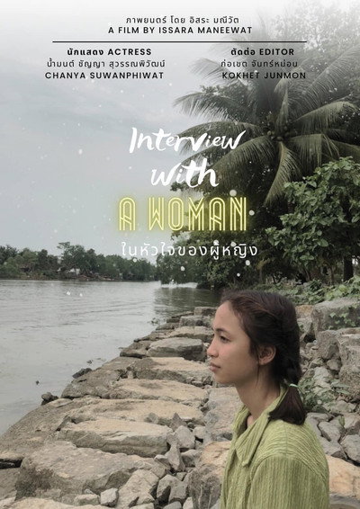 Póster de Interview with a Woman