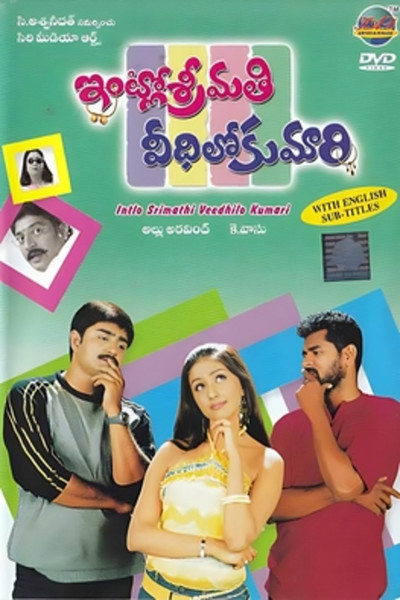 Póster de Intlo Srimathi Veedhilo Kumari