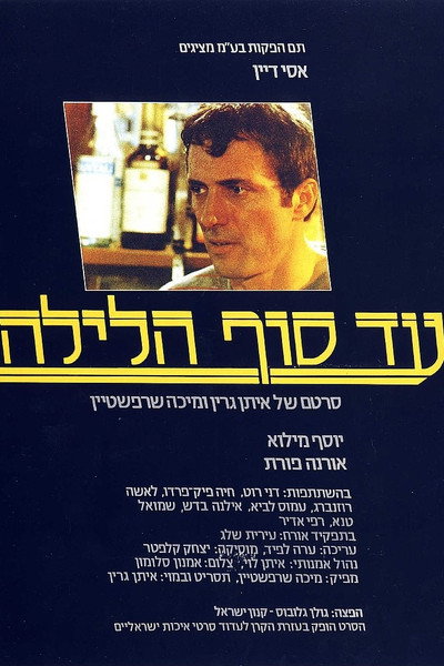 Póster de Into the Night