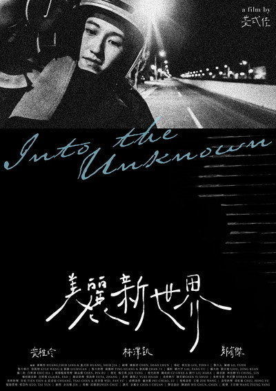 Póster de Into the Unknown
