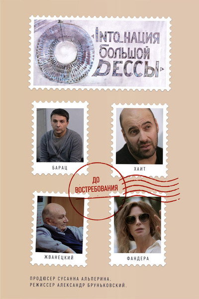Póster de Into_nation of Big Odessa
