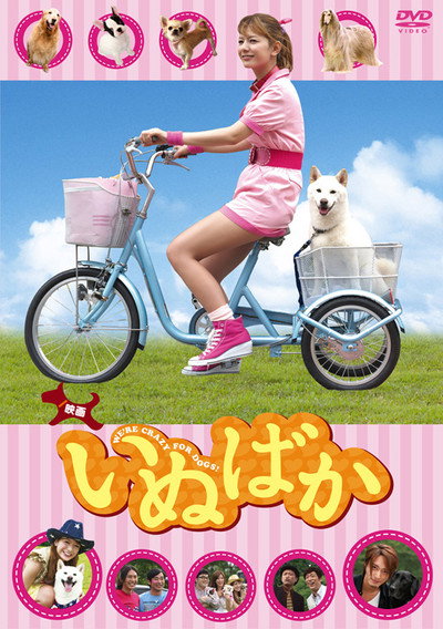 Póster de Inubaka