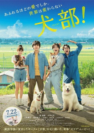 Póster de Inubu