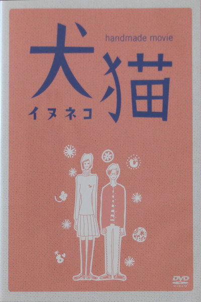 Póster de Inuneko