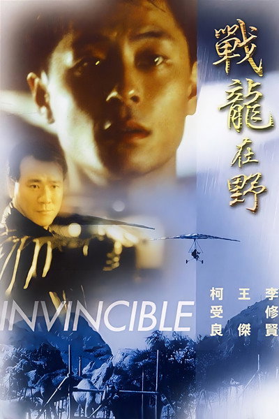 Póster de Invincible