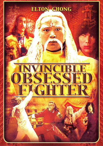 Póster de Invincible Obsessed Fighter