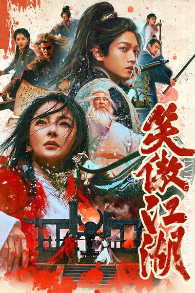 Póster de Invincible Swordsman