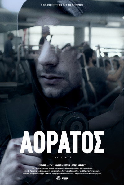 Póster de Invisible