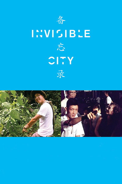 Póster de Invisible City