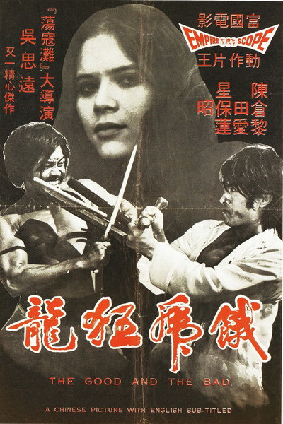 Póster de Invisible Kumg Fu