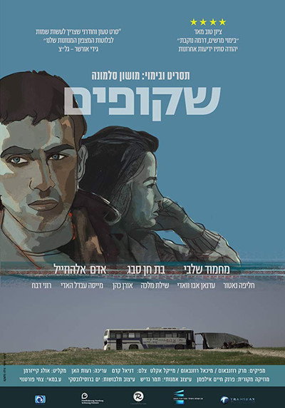 Póster de Invisibles