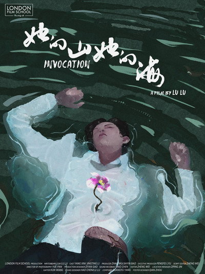 Póster de Invocation(TA DE SHAN TA DE HAI)