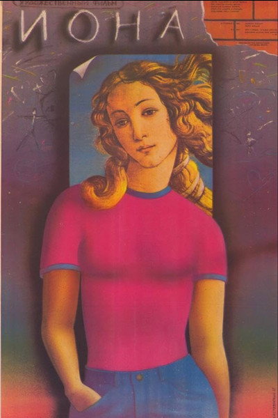 Póster de Iona
