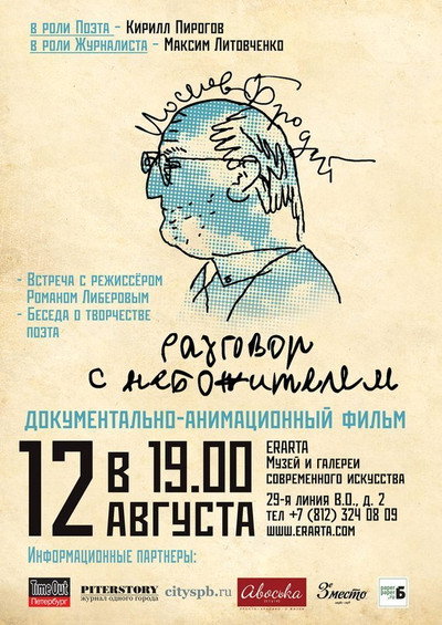 Póster de Iosif Brodskiy - Razgovor s nebozhitelem