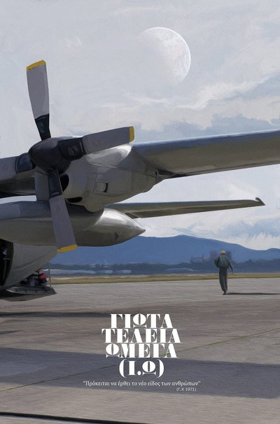 Póster de Iota Period Omega