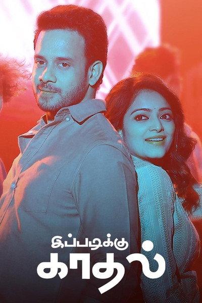Póster de Ippadiku Kadhal