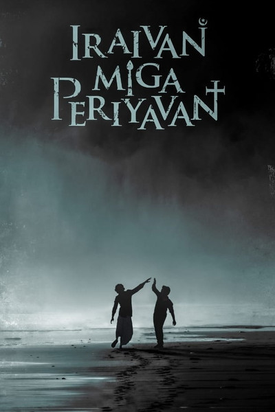 Póster de Iraivan Miga Periyavan