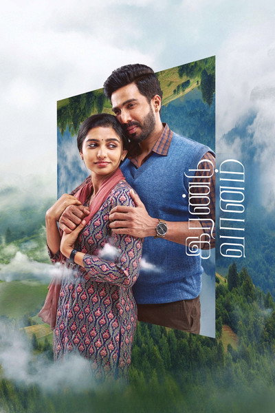 Póster de Irandu Vaanam