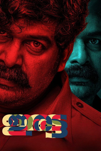 Póster de Iratta
