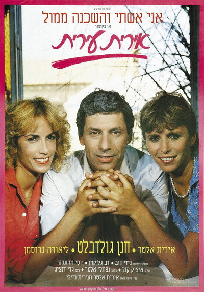 Póster de Irit, Irit