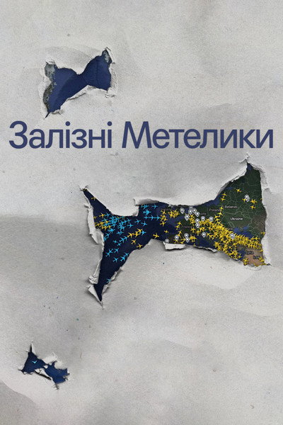 Póster de Iron Butterflies