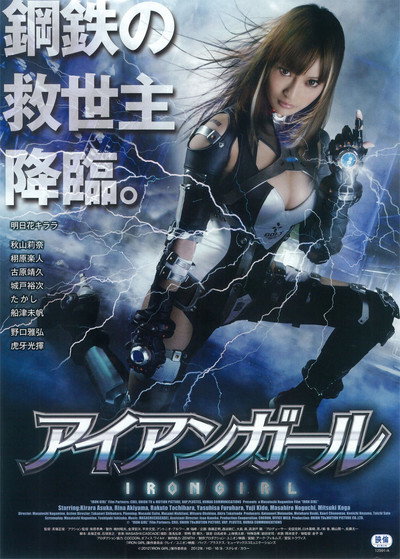 Póster de Iron Girl