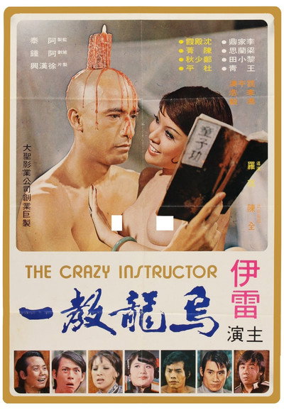 Póster de Iron Head
