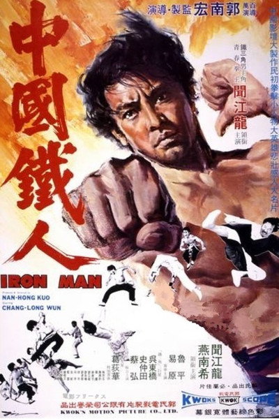 Póster de Iron Man