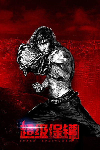 Póster de Iron Protector
