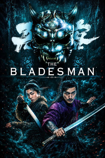 Póster de Irrevocable Bladesman