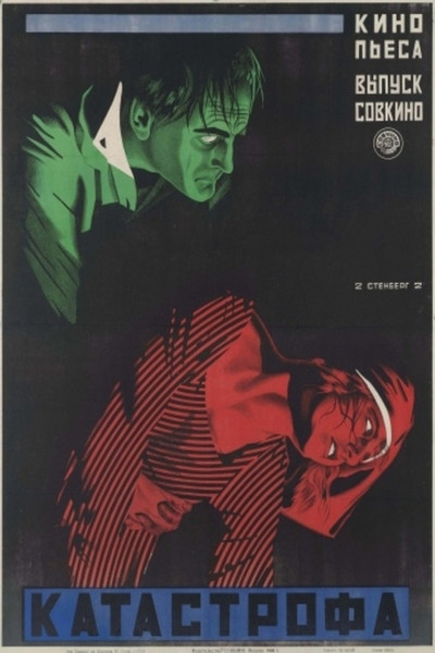 Póster de Irrlichter der Tiefe