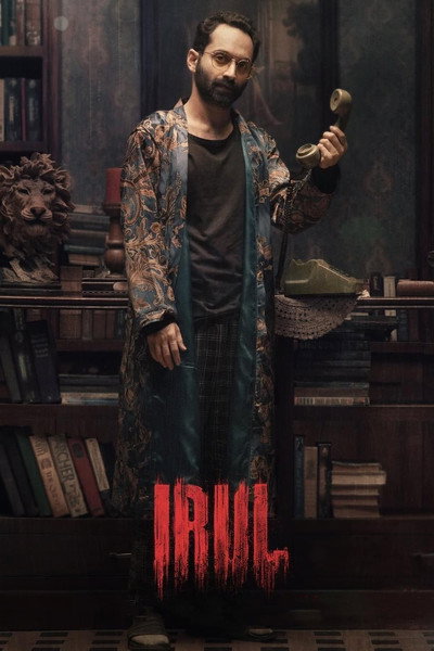 Póster de Irul