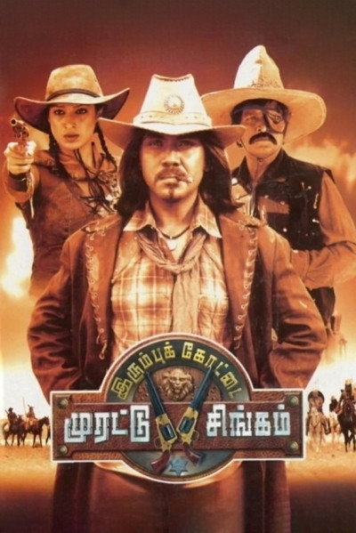 Póster de Irumbukkottai Murattu Singam