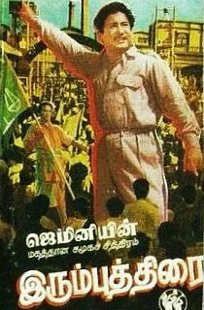 Póster de Irumputhirai