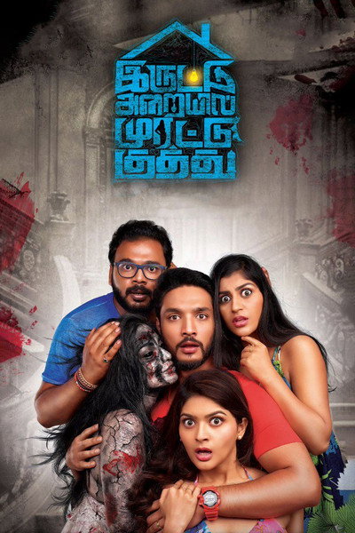 Póster de Iruttu Araiyil Murattu Kuthu