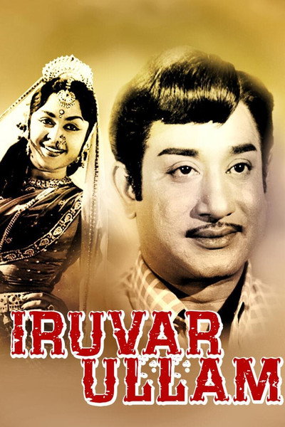 Póster de Iruvar Ullam