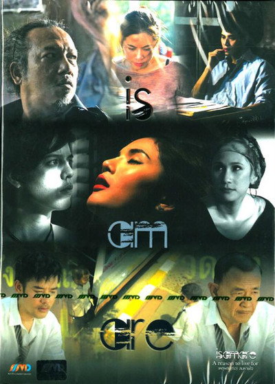 Póster de Is Am Are: A Reason to Live For