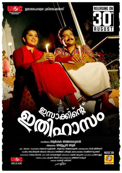 Póster de Isakkinte Ithihasam