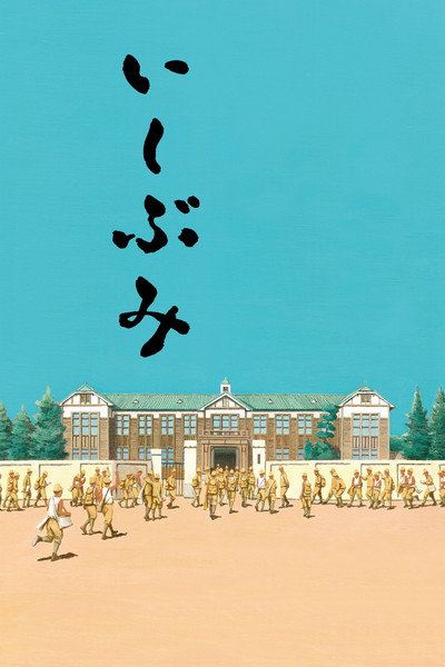 Póster de Ishibumi